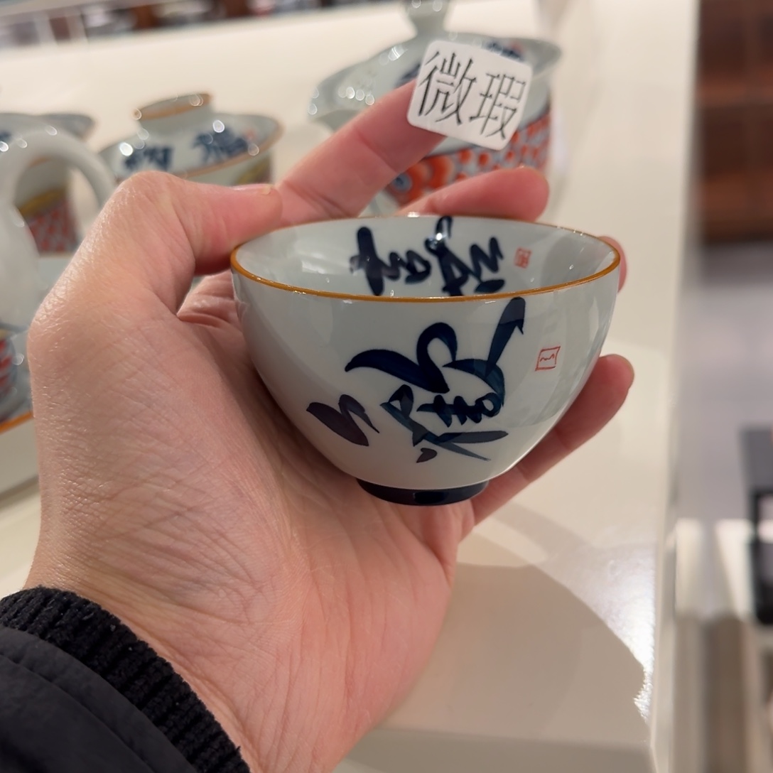 釉下手绘茶具微瑕