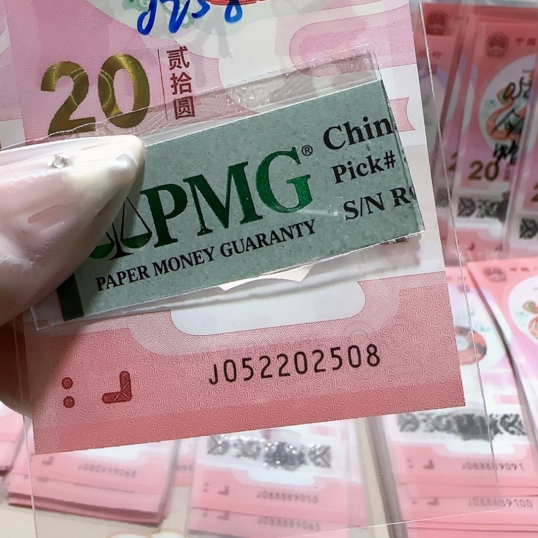 纸052202508。。如意号王中王包美评67分0258