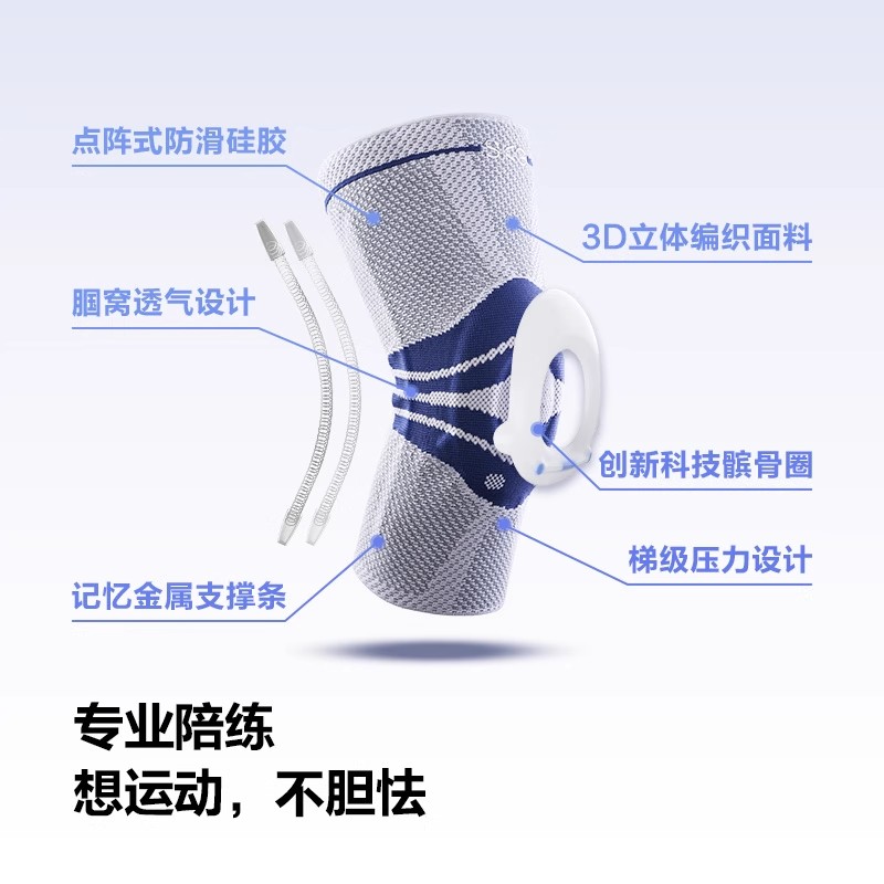 SKG B3护膝  运动专用护膝适用于篮球跑步网球等
