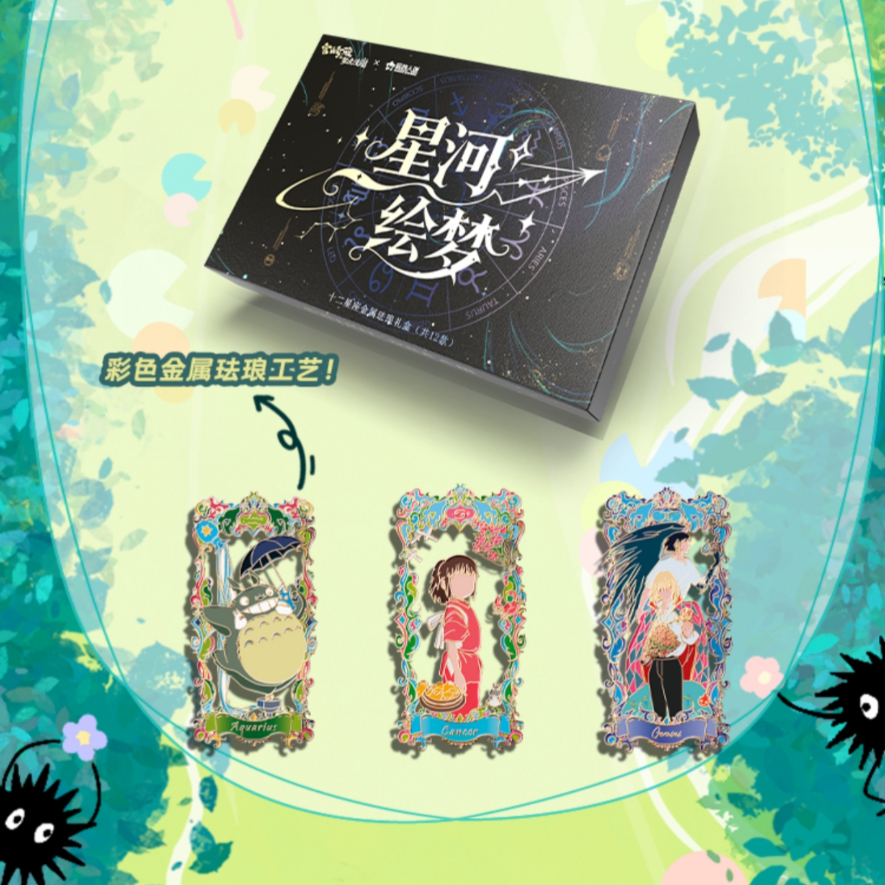 A拆-【玩法】宫崎骏三弹「宫崎骏的梦境漫游」-默认代拆