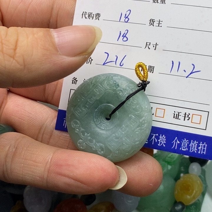 定制翡翠未镶嵌翡翠