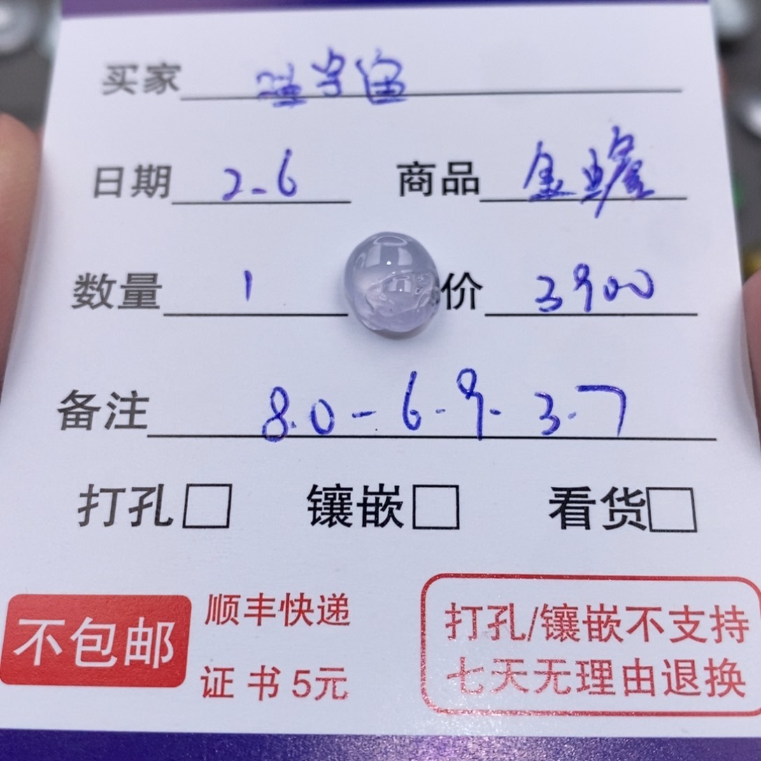 翡翠颈饰未镶嵌哇***号金蟾