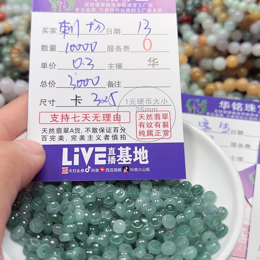 未镶嵌翡翠手链刺**场货主老华