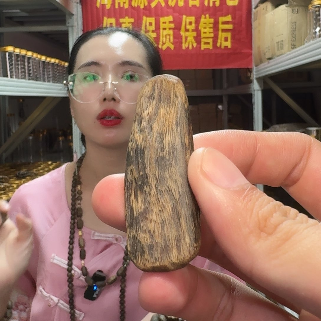 沉香碎屑沉香无事牌2号5克
