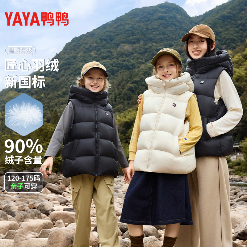 YAYA/鸭鸭2025新款童装保暖短款儿童羽绒马甲秋冬外套YE5C80104A3