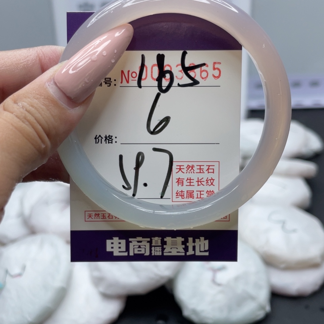 手镯玛瑙/玉髓未镶嵌165