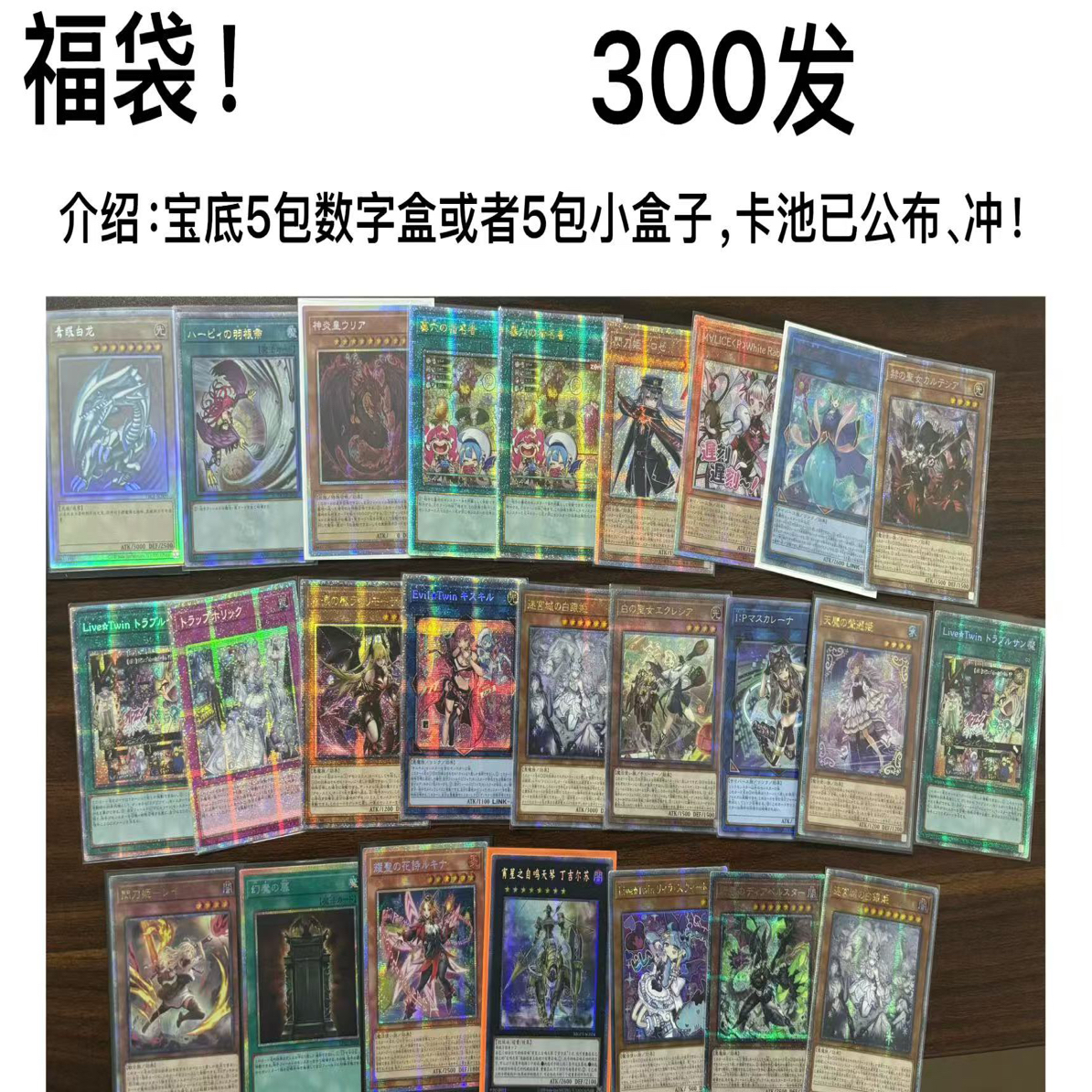 (拆盒）游戏王盲盒卡牌1-200