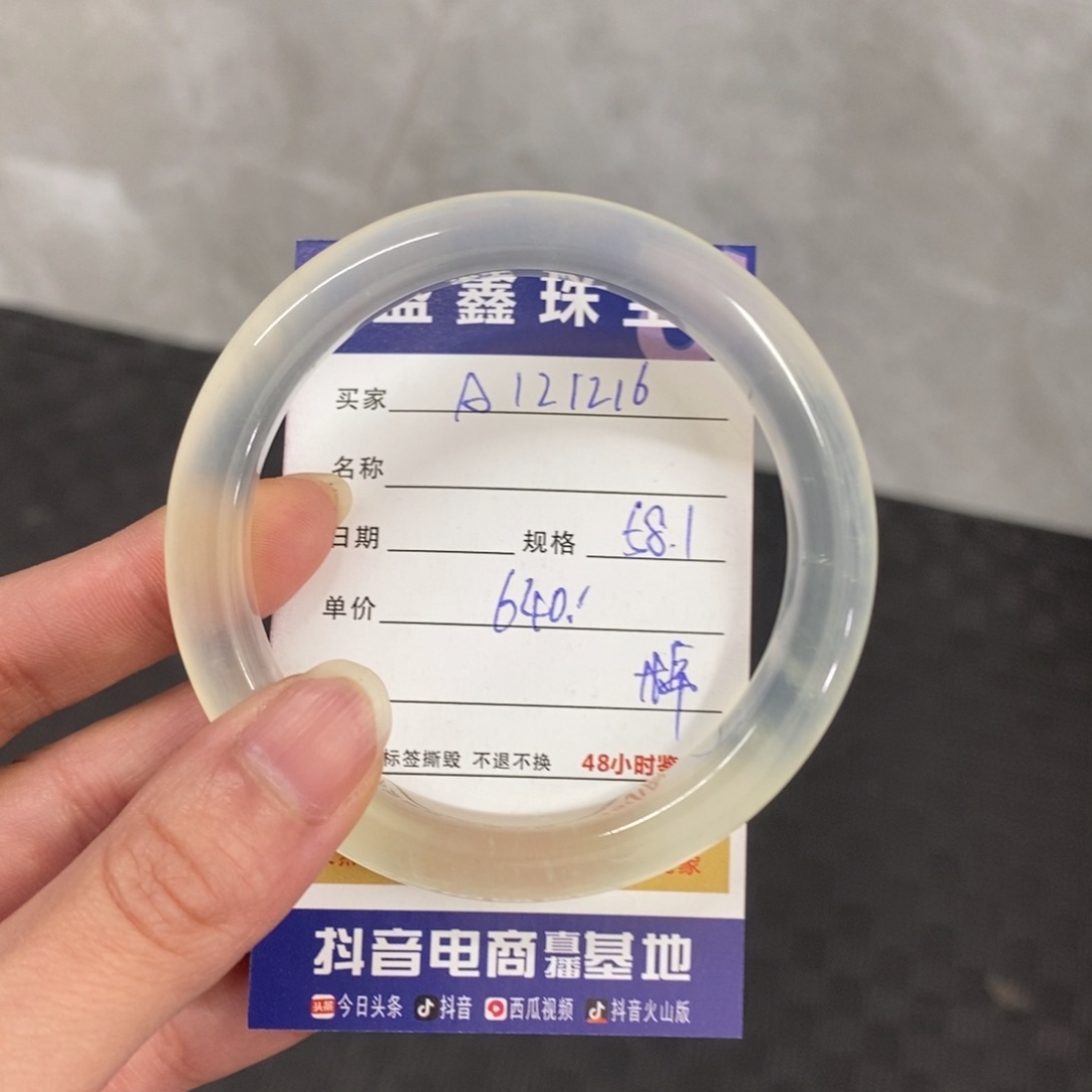 未镶嵌岫玉手镯云*天然