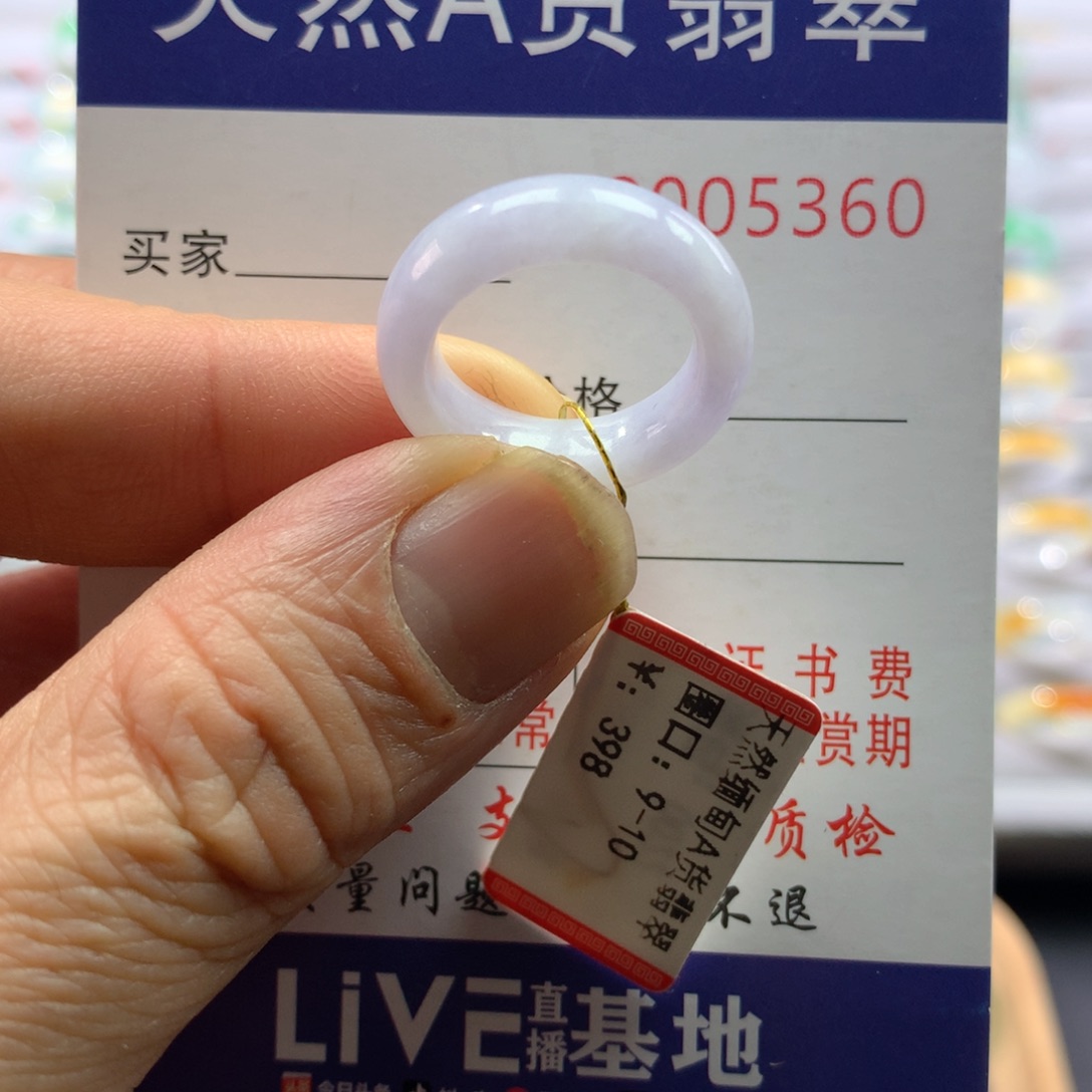 翡翠戒指未镶嵌圈口9-10号