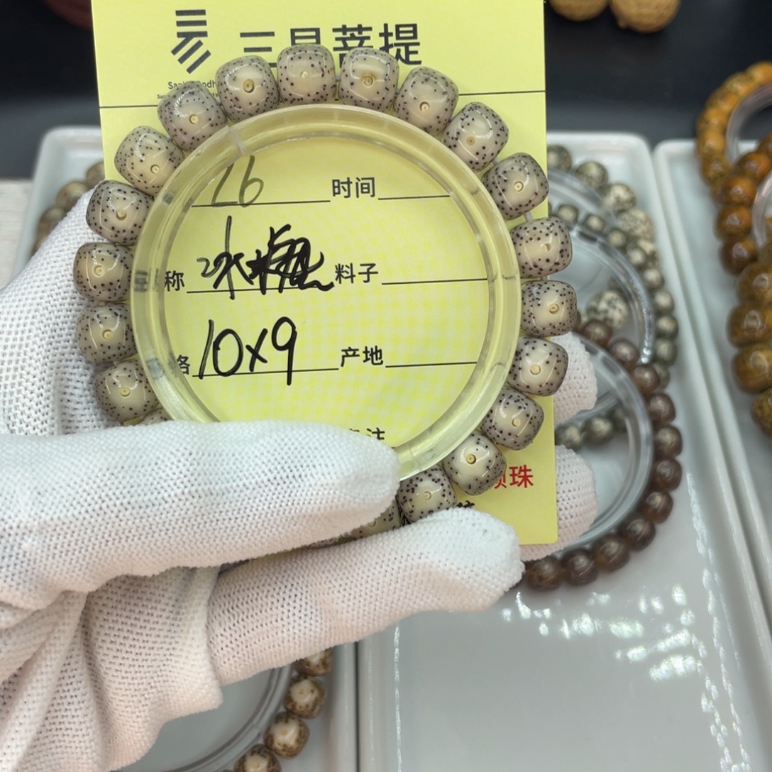 菩提籽类灰冰糖——