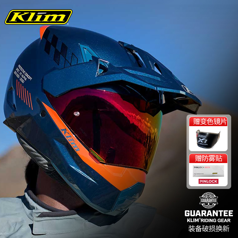 klim新款X1摩托车头盔拉力盔全盔越野盔男碳纤维机车赛车