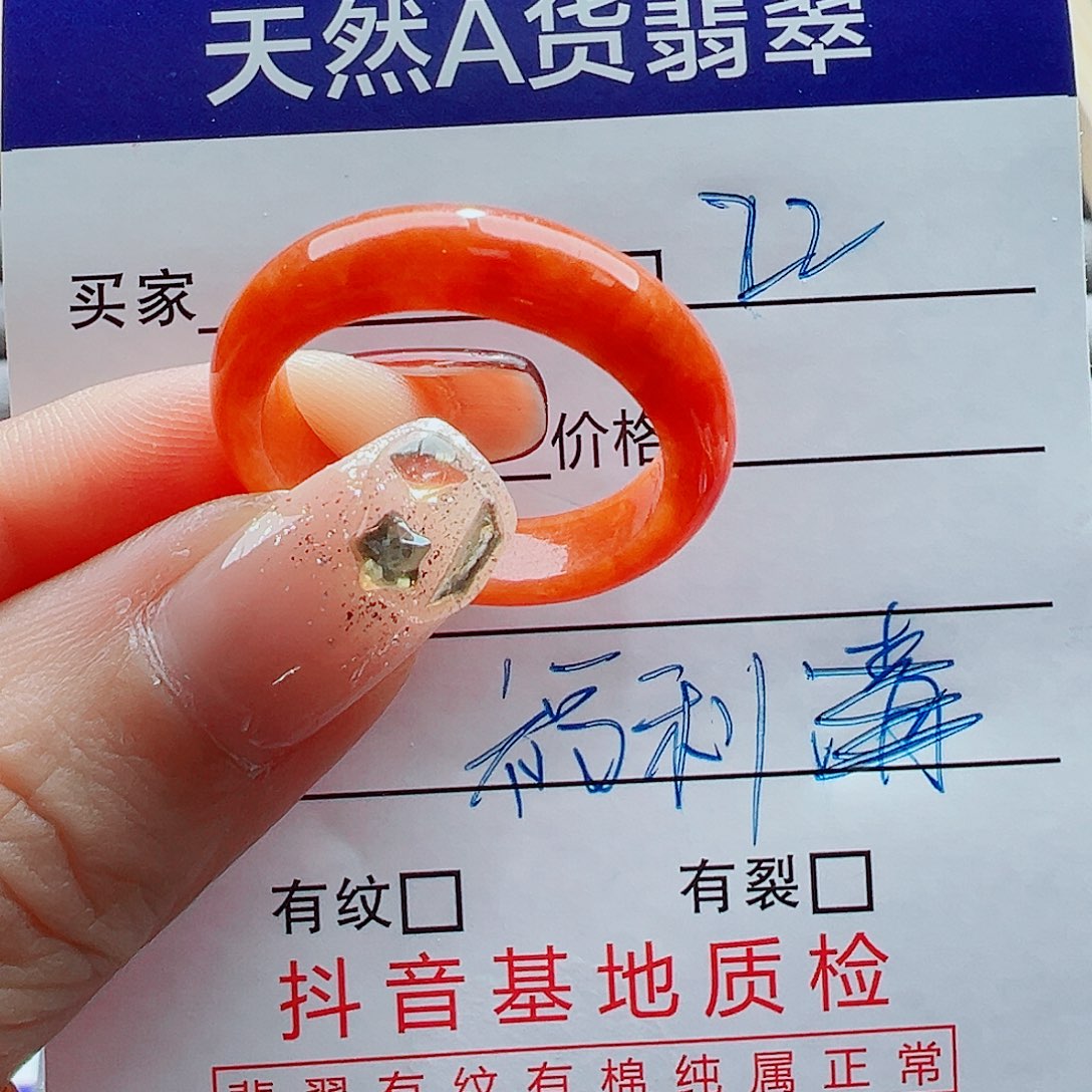 真***惜翡翠未镶嵌戒指戒圈