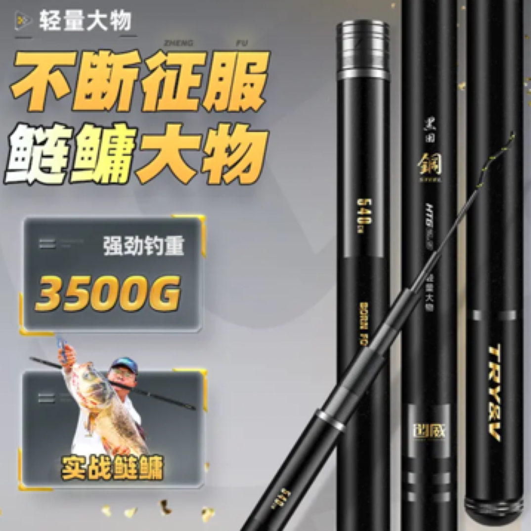 创威黑田钢鱼竿手杆轻量大物鱼杆超轻硬鲢鳙台钓鱼竿【线下同款】
