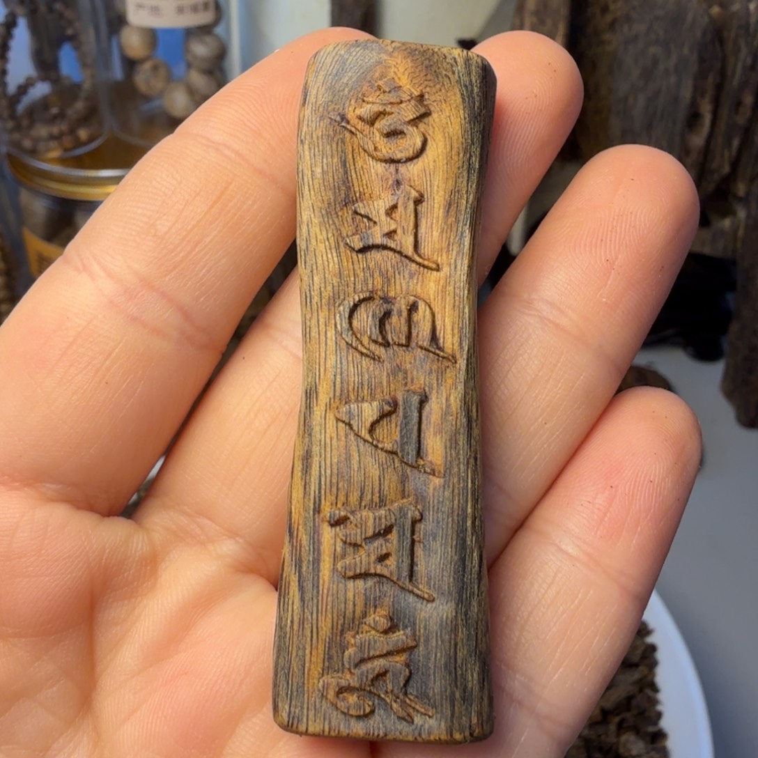 沉香沉香枕海南老白棋六字真言雕刻
