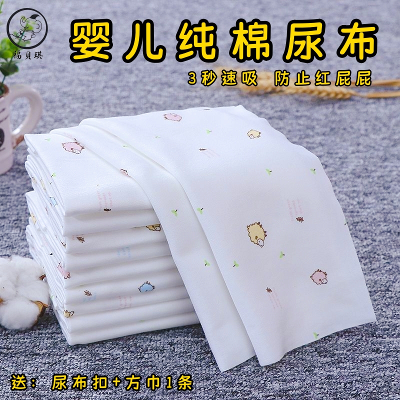 纯棉婴儿尿布瞬吸可洗新生儿防止红屁屁纯棉亲肤透气柔软尿介子布
