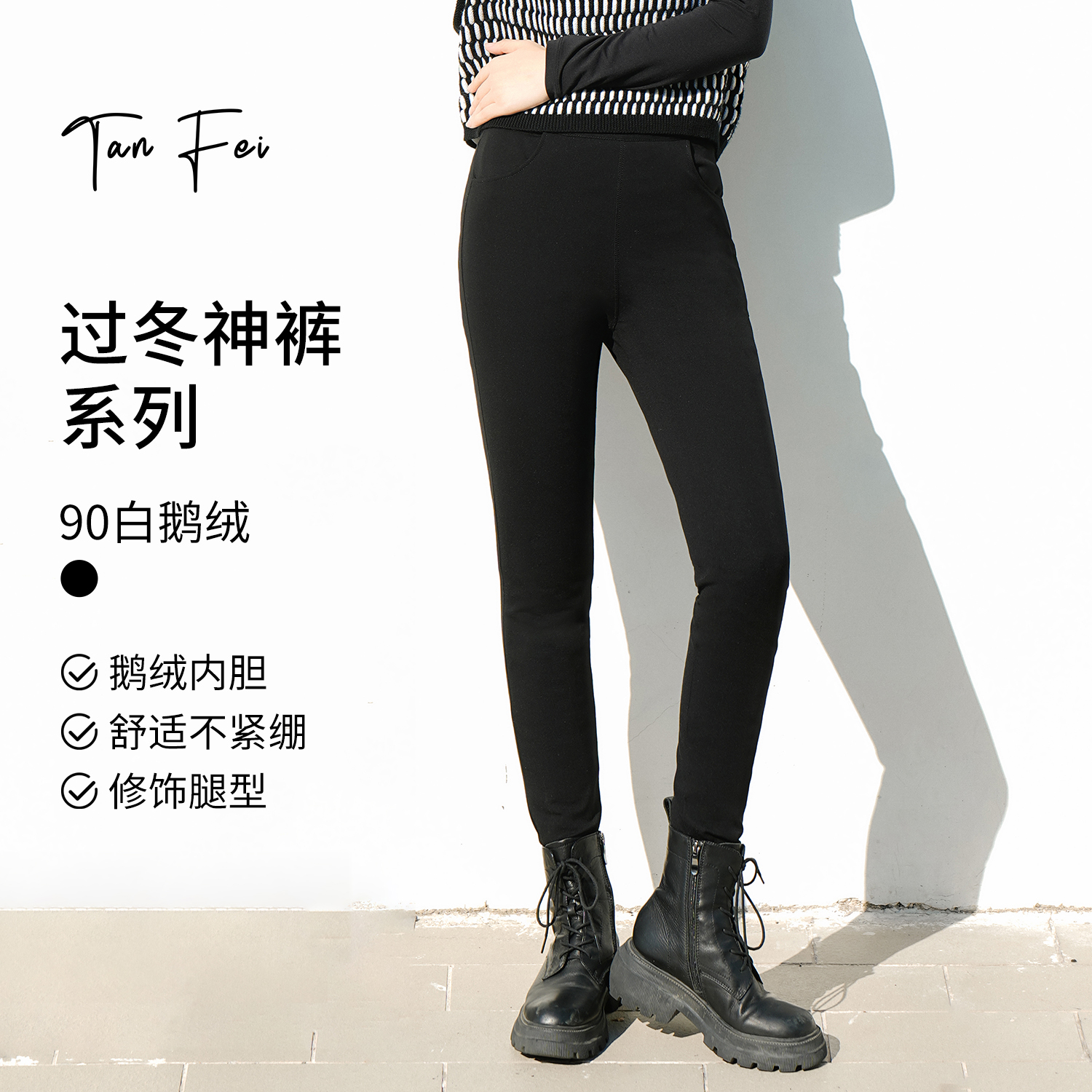 谭飞【护腿羽绒裤】秋冬女爆款时尚百搭白鹅绒九分裤加绒女牛仔裤