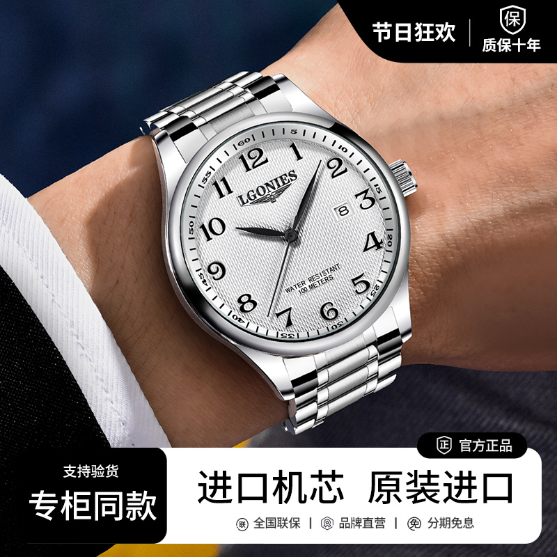 浪琴瑞士LOEGSINS正品名匠男士手表时尚机械表百搭防水镂空男士表