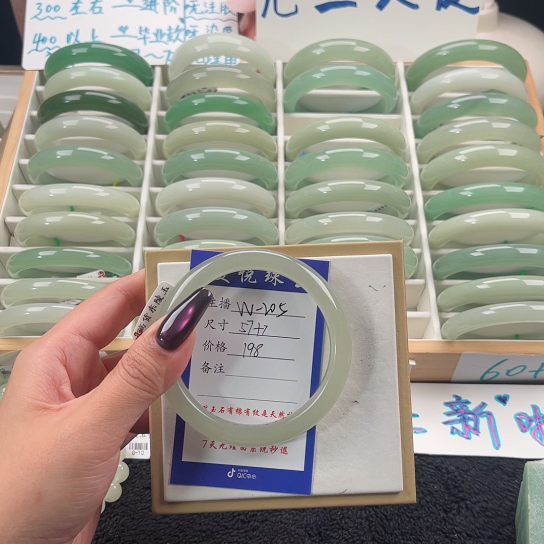 未镶嵌手镯石英质玉何****士