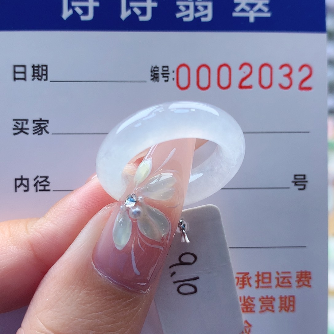 翡翠戒指未镶嵌缅甸A货