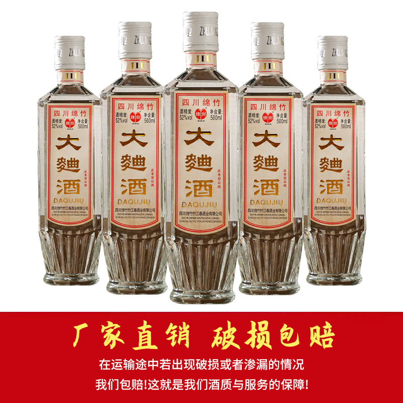 绵剑2005年四川纯粮食酿造浓香型白酒整箱6瓶*500ML52度500