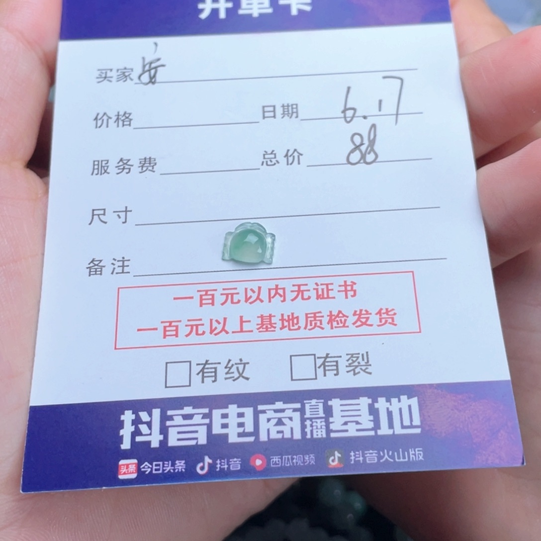 未镶嵌手链翡翠安**青螃蟹