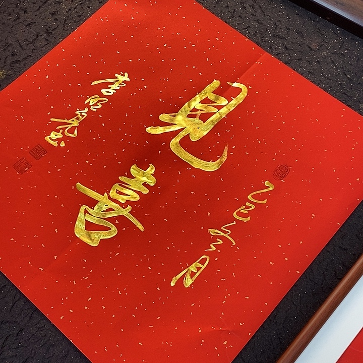 书法书画家的作品有