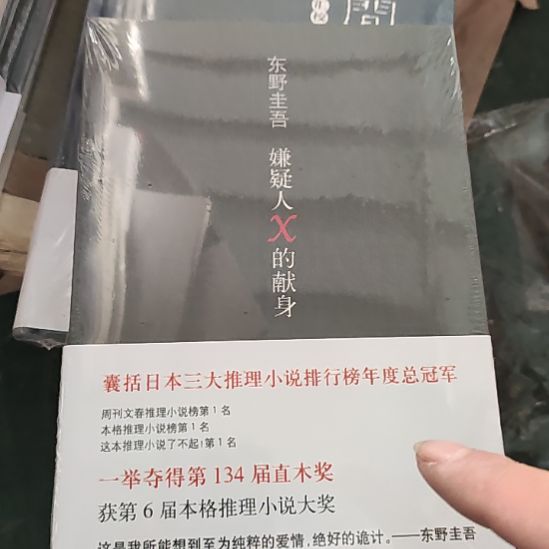 嫌疑人献身8闪购闪购闪购闪购闪购