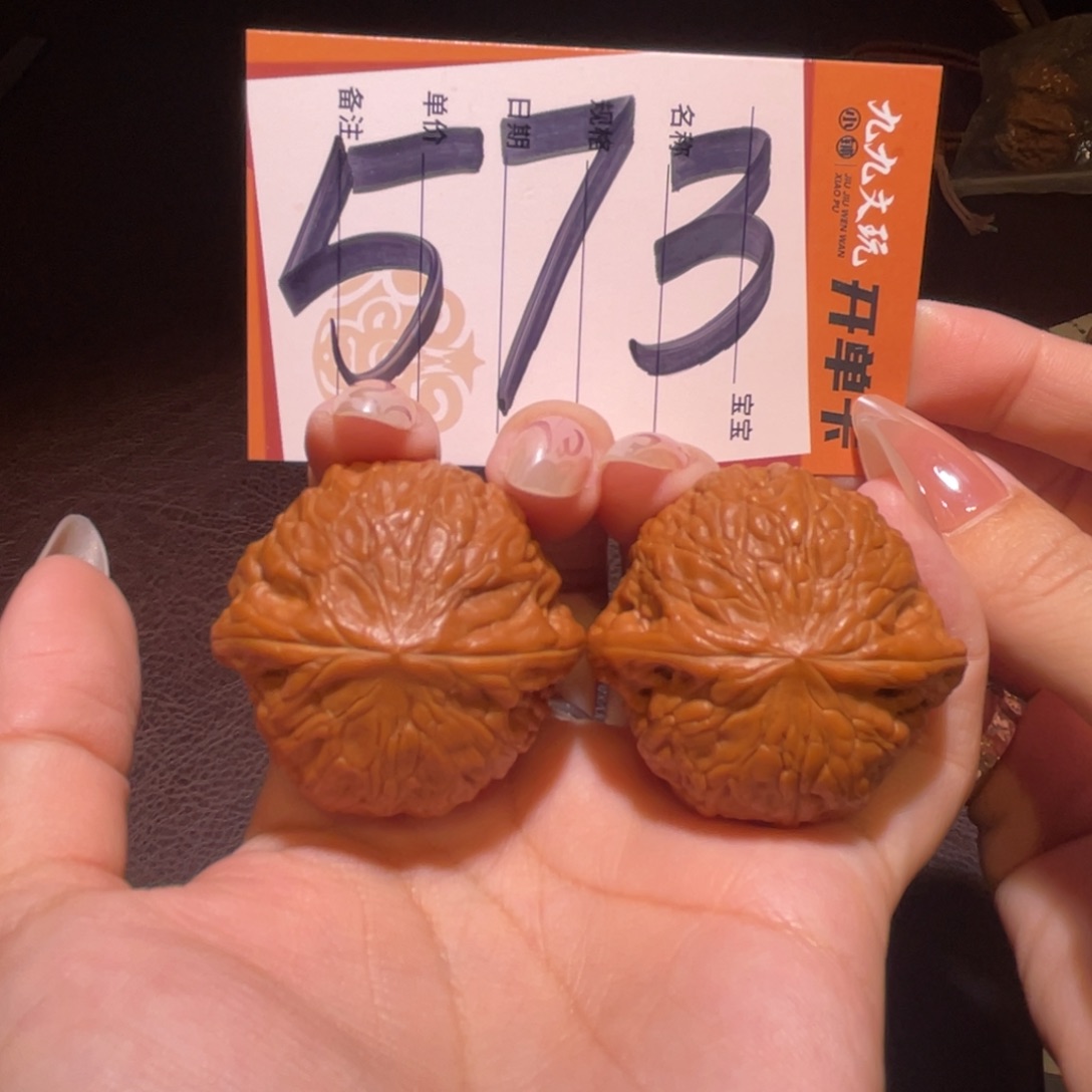 文玩核桃把件41铁锤