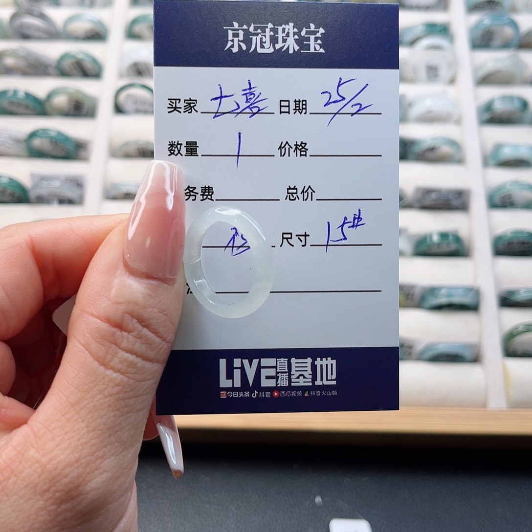 翡翠戒指未镶嵌七*?戒指