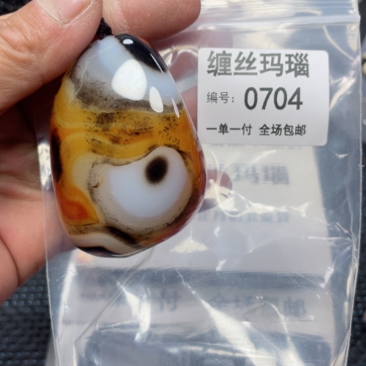 【闪购商品】玛瑙/玉髓颈饰未镶嵌