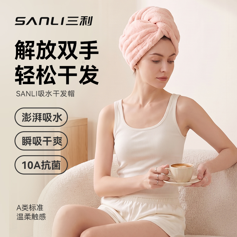 三利法式干发帽佩戴简单学生用加大加厚10A抗菌速干吸水干发毛巾 图片 2