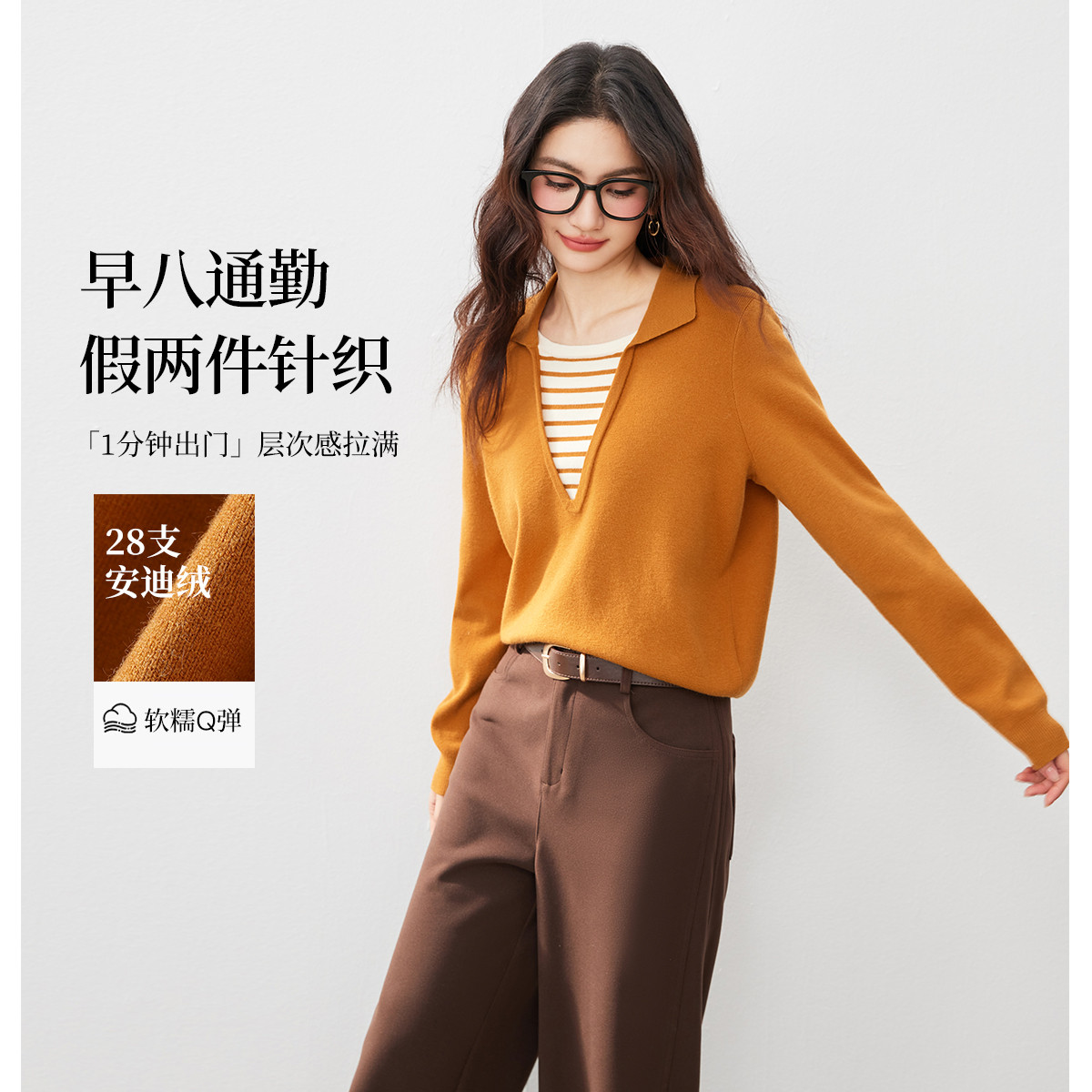OSA/欧莎拼接条纹学院针织衫通勤假两件内搭毛衣女秋冬S125D16033