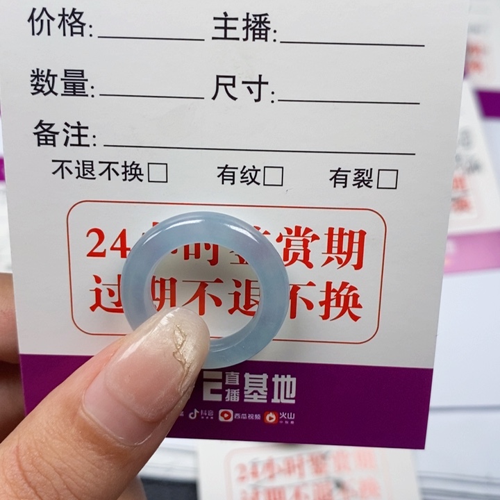 翡翠戒指未镶嵌油*岩翡翠戒指