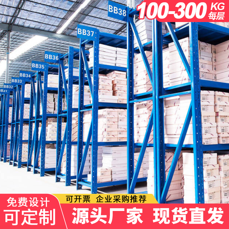 仓库货架生产厂家仓直销储货架重型多层货架定制家用储物加厚铁架