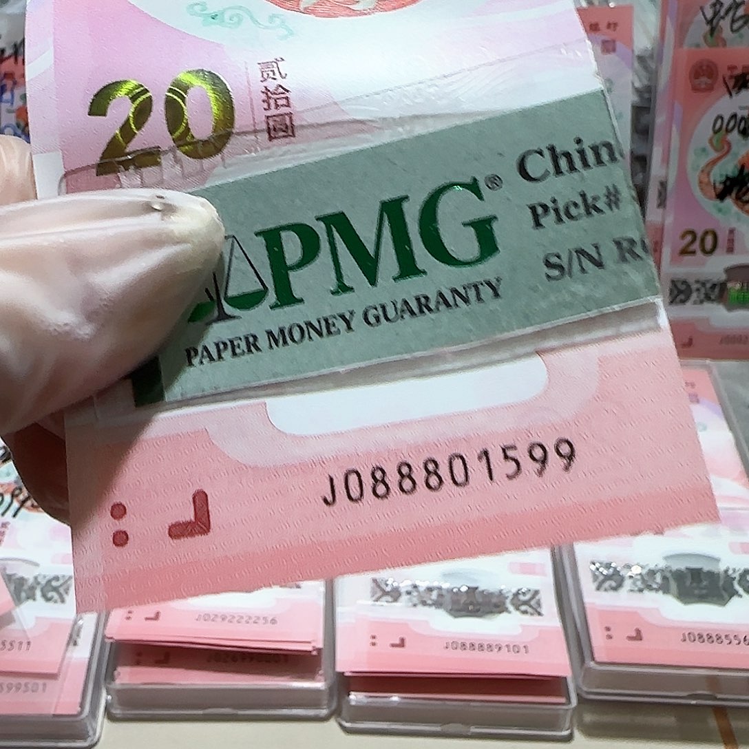 纸088801599。。金马车包PMG67 分