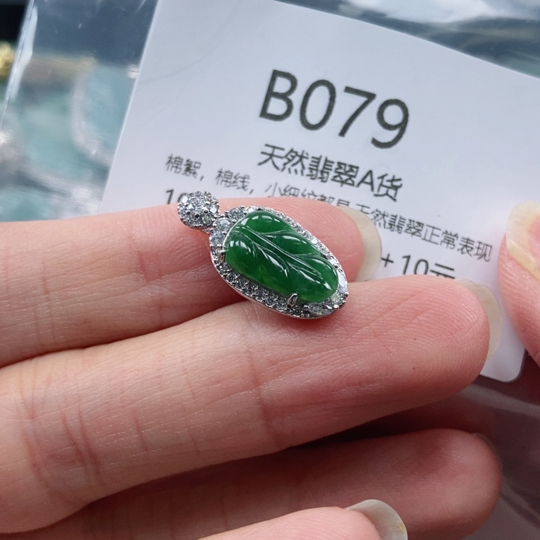 【闪购商品】翡翠吊坠(不含链)未镶嵌