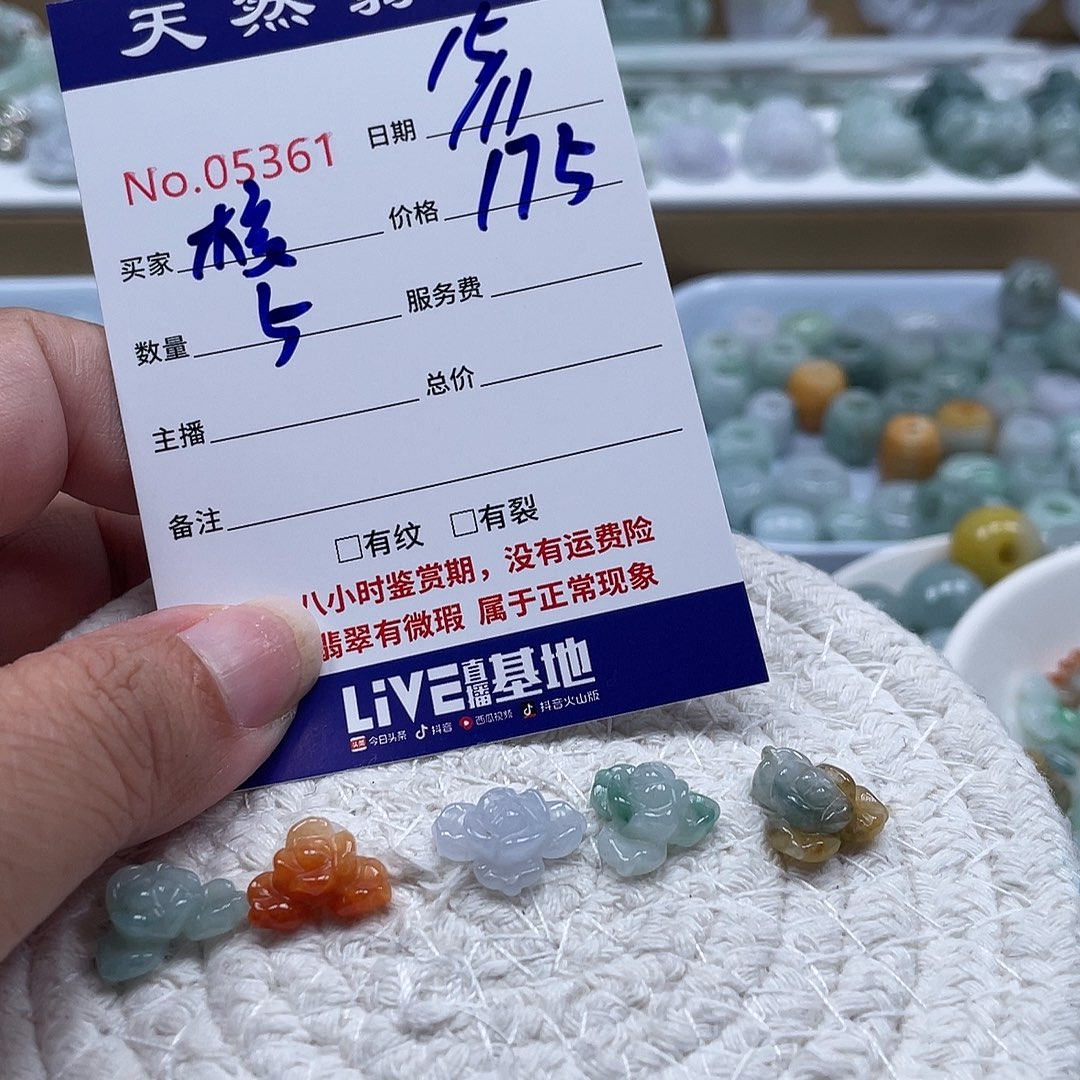 核***桃翡翠未镶嵌颈饰4578