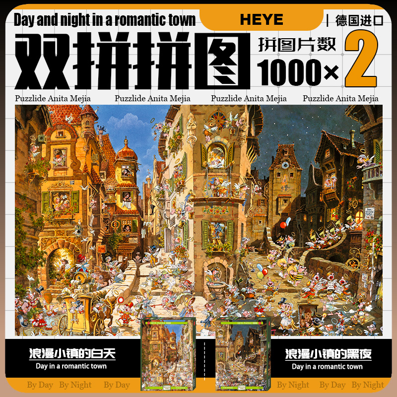 HEYE开心小镇拼图千片成人益智拼图礼物手工玩具创意冬灯配对拼图