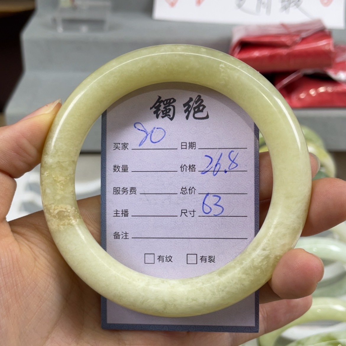 【闪购商品】蛇纹石玉未镶嵌手镯