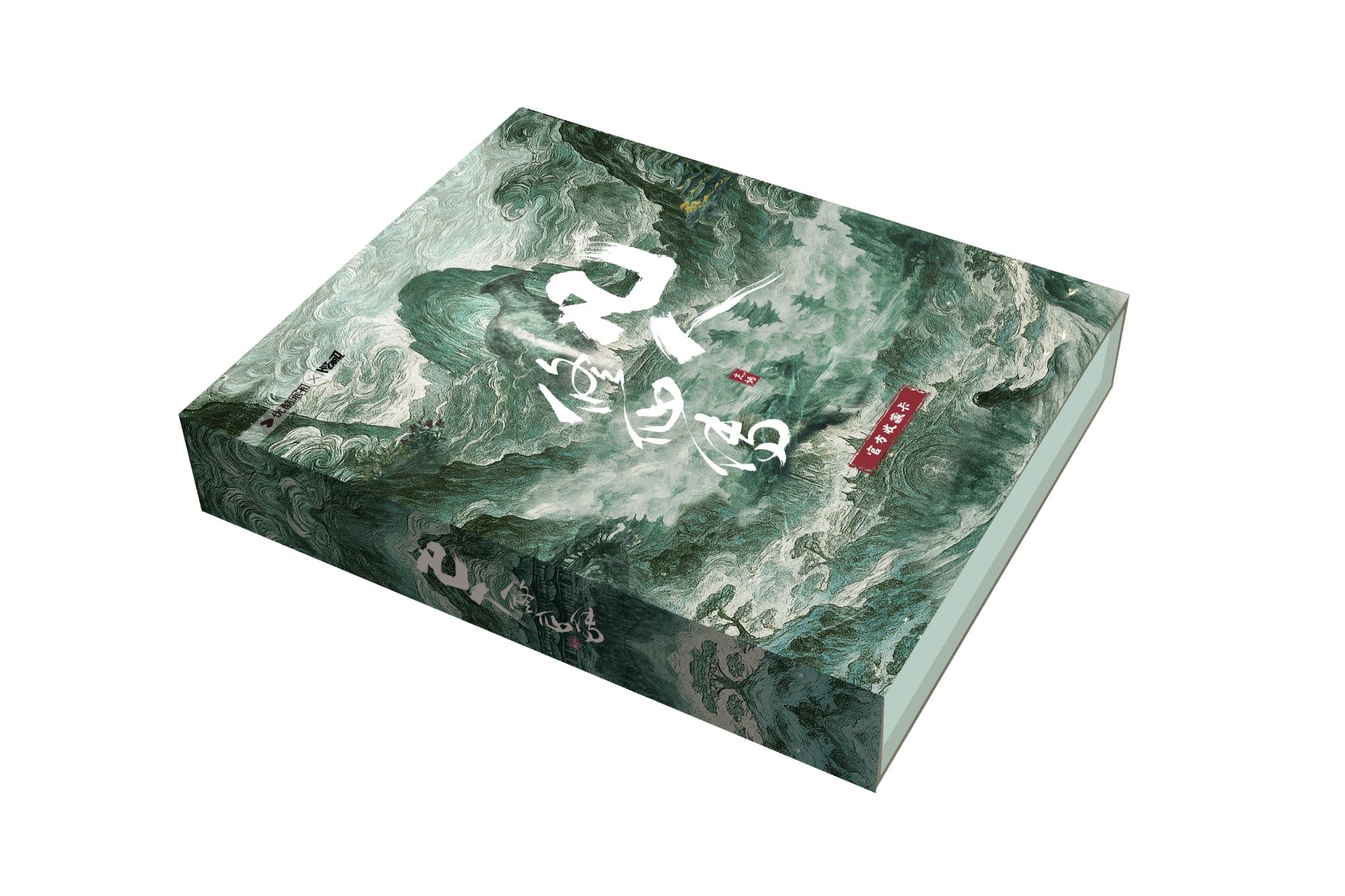 Hitcard【点盒】《凡人修仙传》正版授权官方影视收藏卡牌