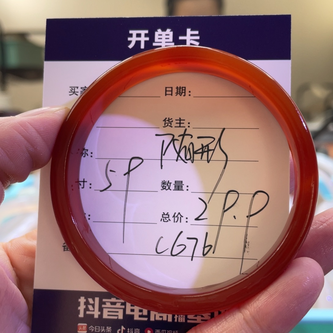 玛瑙/玉髓手镯未镶嵌