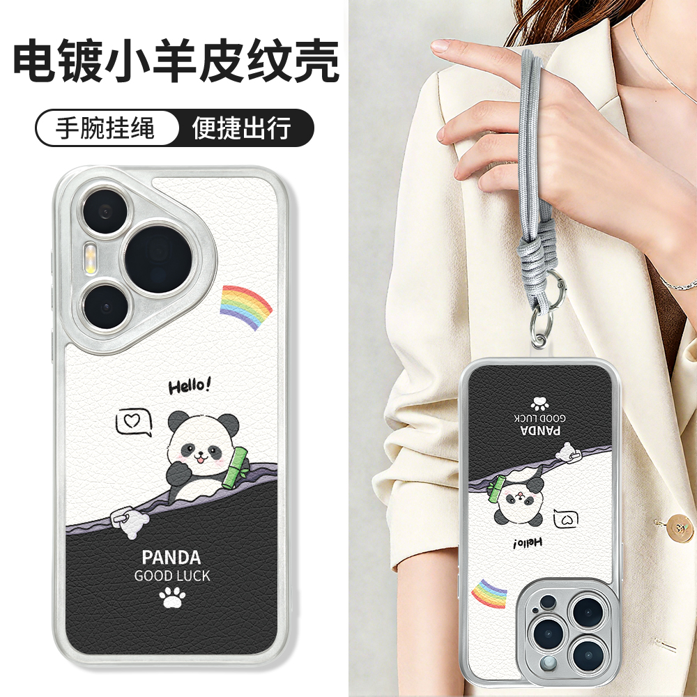 适用于苹果17/16/华为/vivo/OPPO潮流时尚羊皮手机壳BG0376