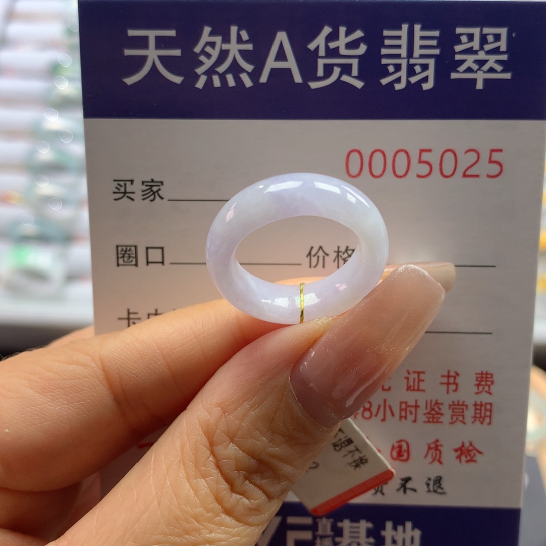翡翠戒指未镶嵌人***命9号