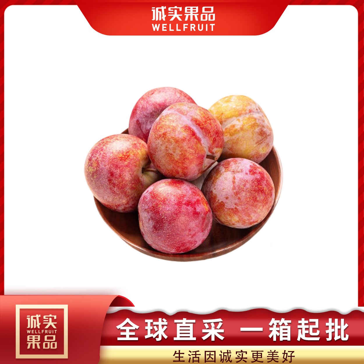 招牌-恐龙蛋2个约300~350g李子