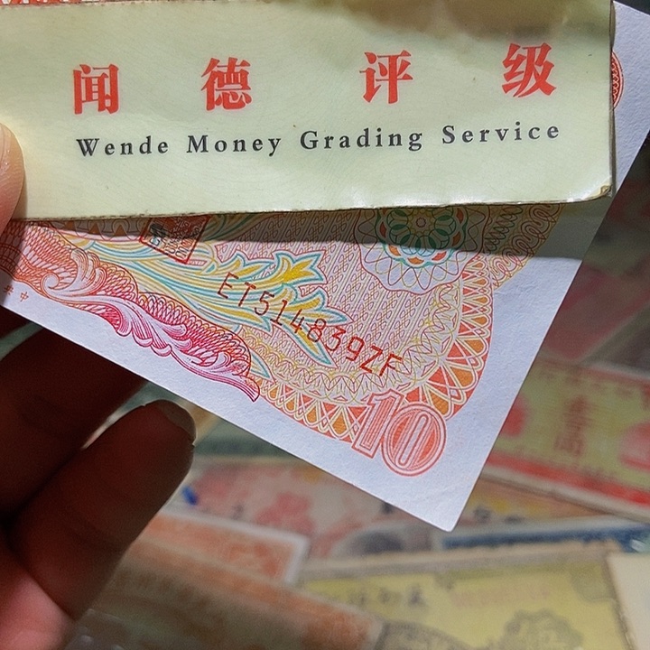 退市老纸币品相如图看好再买