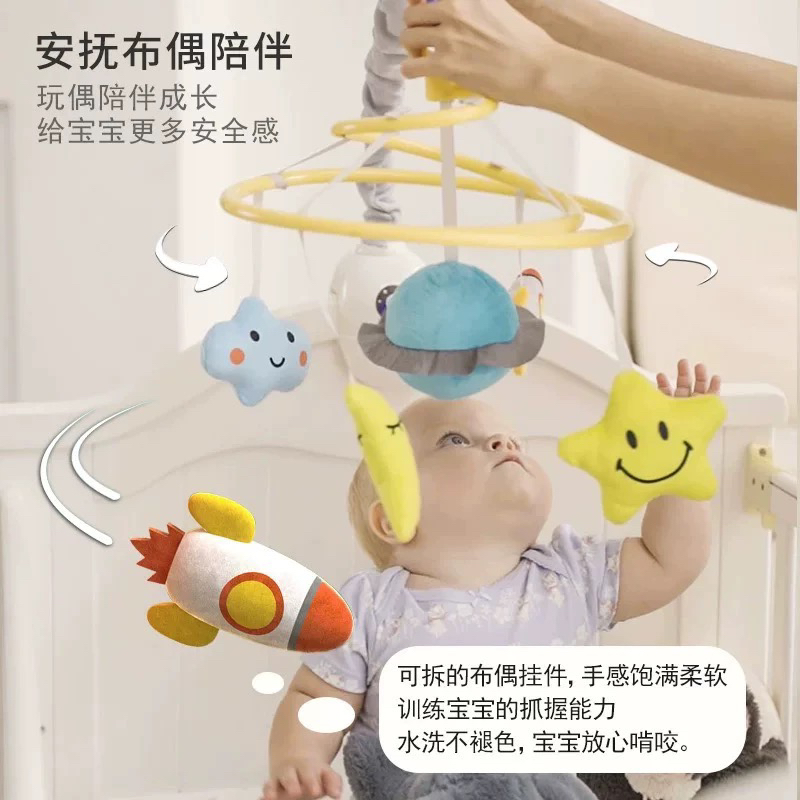床头摇铃婴儿可旋转床铃悬挂式宝宝玩具0-3个月新生儿礼物礼盒