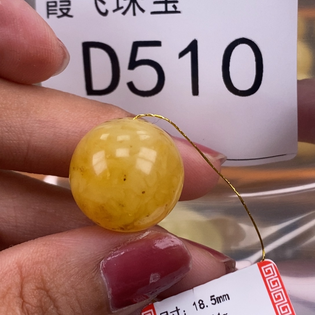 琥珀未镶嵌珠宝奇石18.5