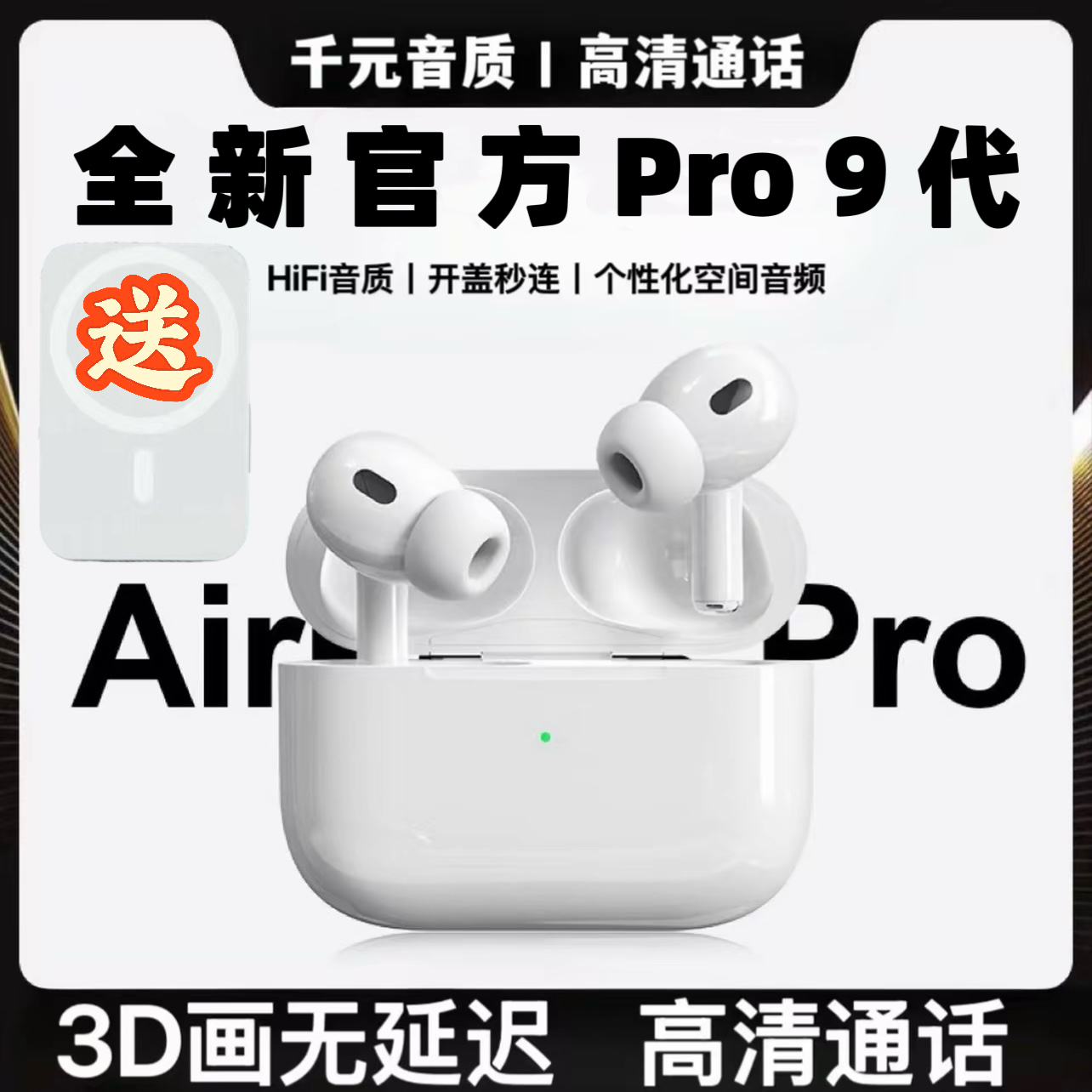 华强北新款高音质无线蓝牙耳机九代适用于苹果安卓通用超长续航