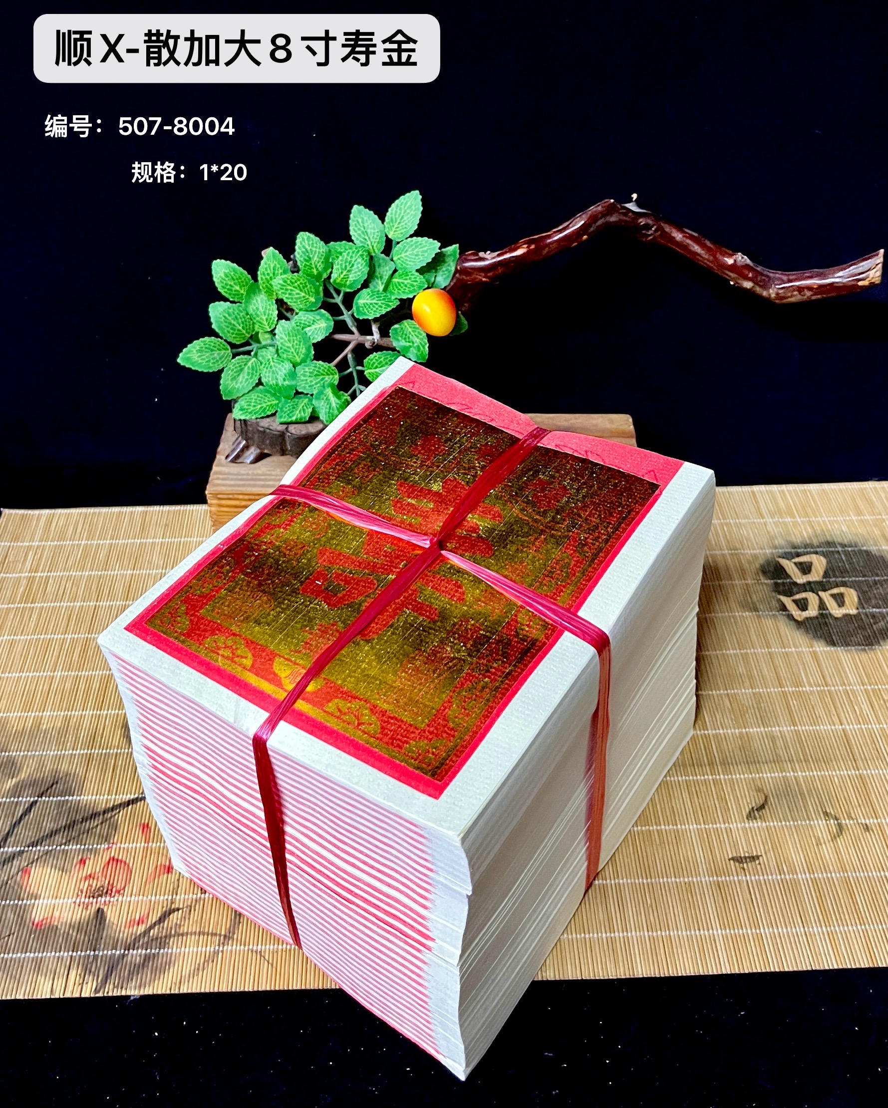 传统金银纸玉扣纸锡箔纸加厚手工折纸规格多样寿金