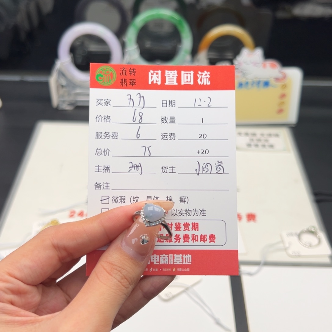 银S925镶嵌戒指翡翠万*
